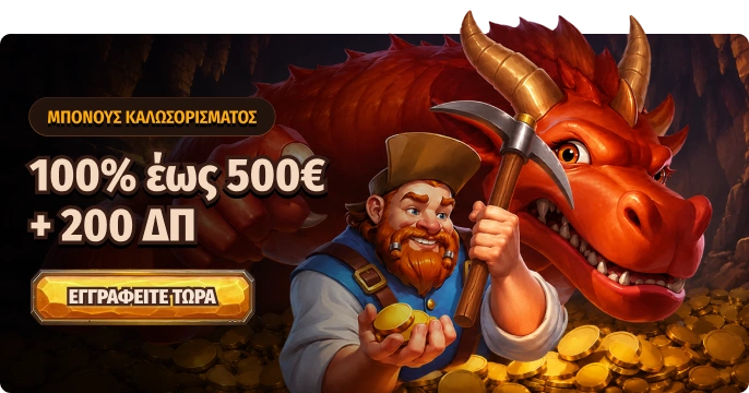 Dragonia
